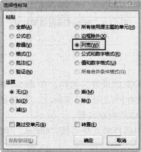 excel設(shè)置單元格列寬 Excel 2013中通過復(fù)制操作來設(shè)置單元格列寬的方法