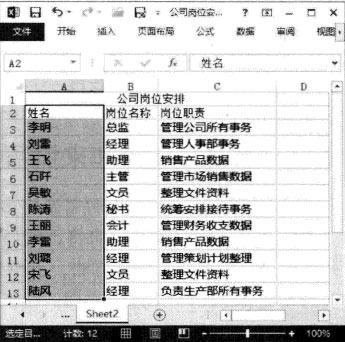 excel設(shè)置單元格列寬 Excel 2013中通過復(fù)制操作來設(shè)置單元格列寬的方法