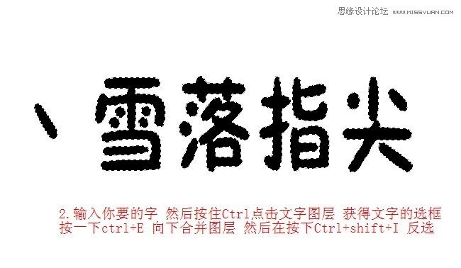 PS制作漂亮的藍色雪花冰凍字教程