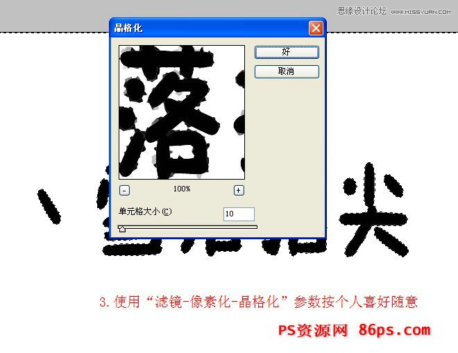 PS制作漂亮的藍色雪花冰凍字教程