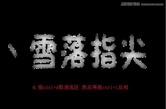 PS制作漂亮的藍色雪花冰凍字教程