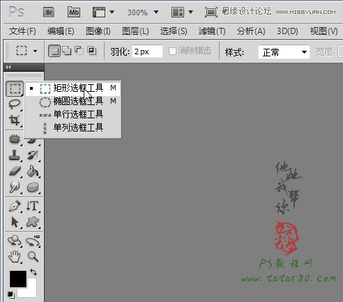 PS簡單的處理反光數碼人像照片