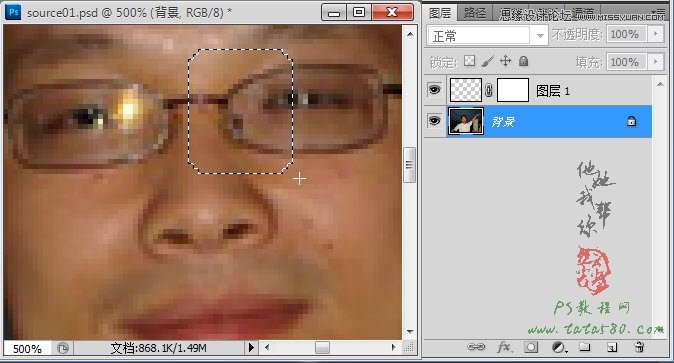 PS簡單的處理反光數碼人像照片