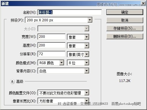 PS制作loading加載等待GIF動(dòng)畫(huà)教程