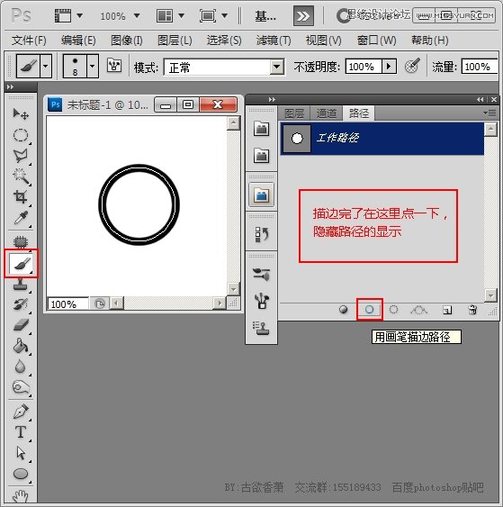 PS制作loading加載等待GIF動(dòng)畫(huà)教程
