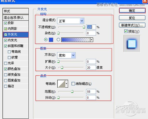 PS制作霓虹燈光藝術(shù)字教程