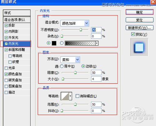 PS制作霓虹燈光藝術(shù)字教程