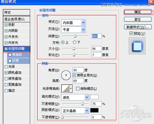 PS制作霓虹燈光藝術(shù)字教程