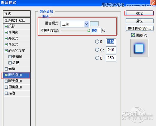 PS制作霓虹燈光藝術(shù)字教程