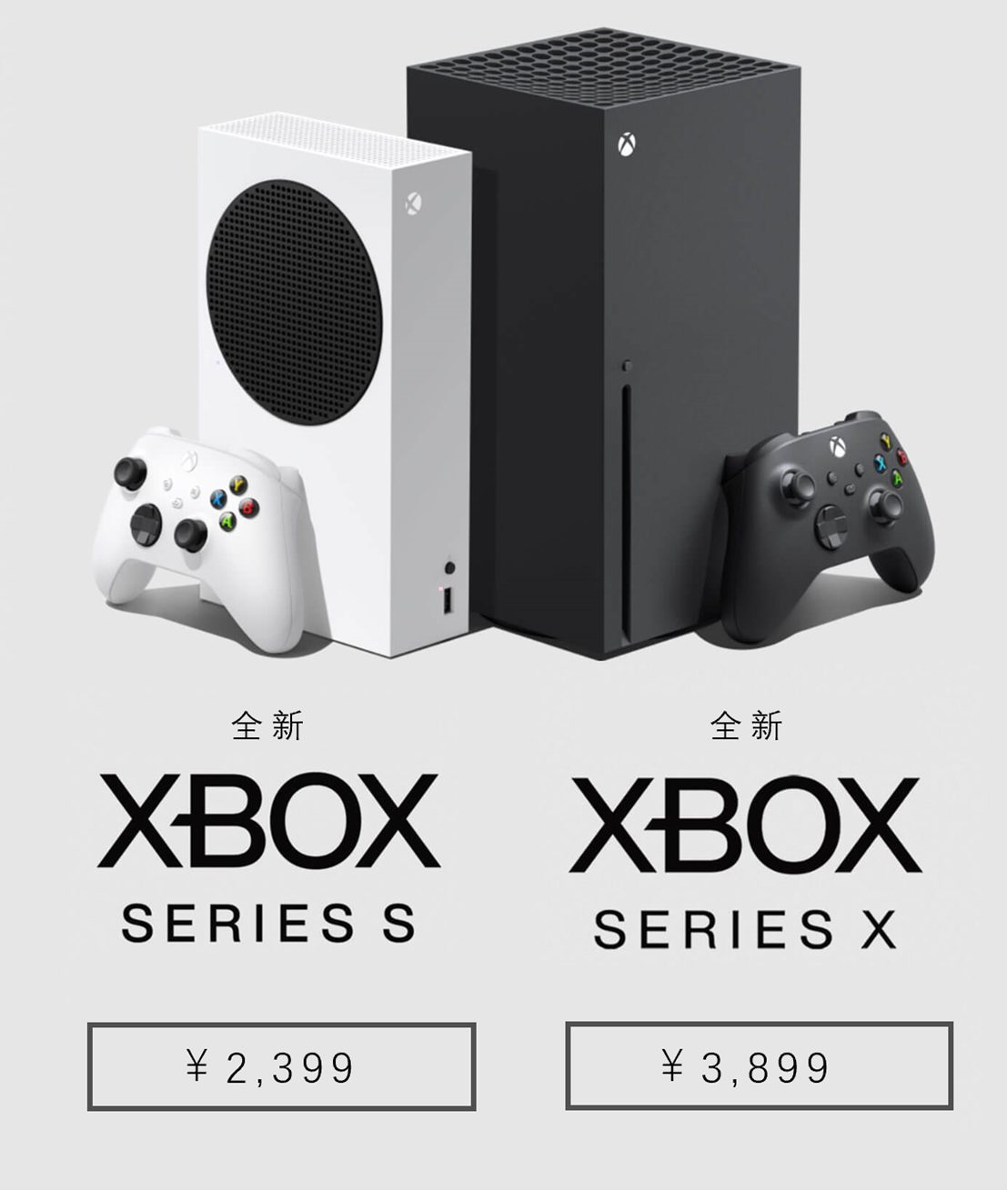 微軟 Xbox Series X/S 國行正式發(fā)布：6 月 10 日上市，起價 2399 元