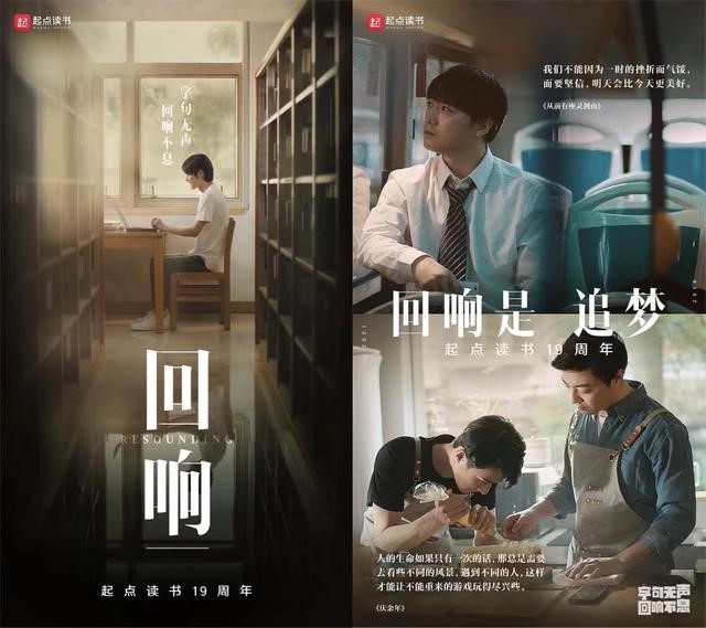 成立19周年，起點(diǎn)讀書發(fā)布全新創(chuàng)作人計(jì)劃