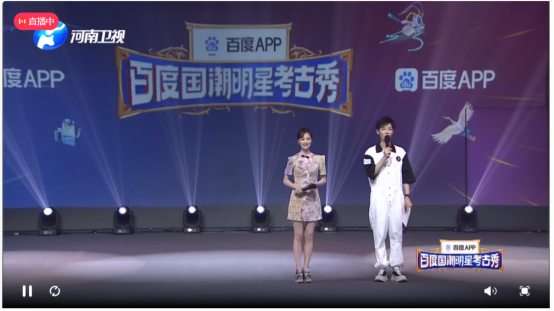 河南博物院成百度電商網(wǎng)紅店，“考古盲盒”直播7分鐘售磬