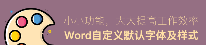 word藝術(shù)字 怎么做藝術(shù)字體，在word中插入藝術(shù)字的方法技巧