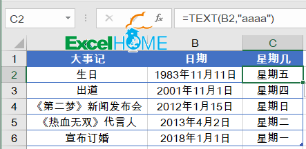 excel WORKDAY WEEKDAY函數(shù)明天星期六，后天呢？