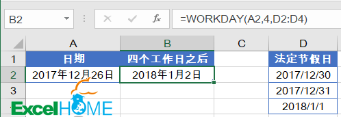 excel WORKDAY WEEKDAY函數(shù)明天星期六，后天呢？
