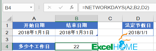 excel WORKDAY WEEKDAY函數(shù)明天星期六，后天呢？