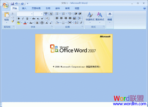 保存和打開文檔 保存和打開文檔（Word2007新手入門4課）