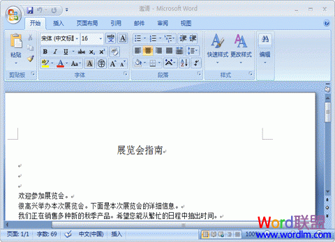 保存和打開文檔 保存和打開文檔（Word2007新手入門4課）
