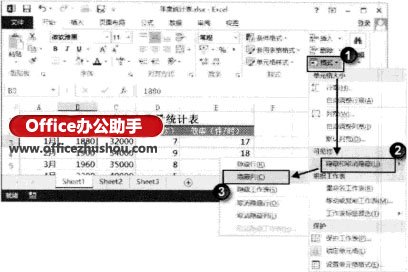 excel隱藏行列 Excel 2013中如何隱藏行列、工作表或單元格數(shù)據(jù)的方法