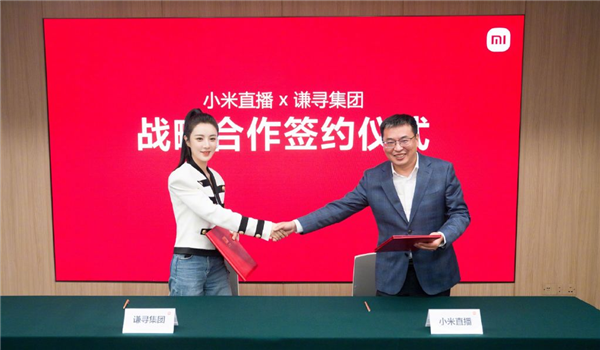官宣:小米與薇婭達(dá)成戰(zhàn)略合作