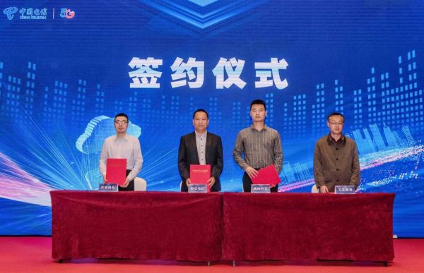 5G+云網(wǎng)數(shù)智安 天翼云助力工業(yè)互聯(lián)網(wǎng)產(chǎn)業(yè)升級