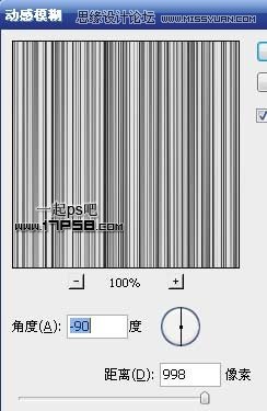 PS簡(jiǎn)單制作條形碼新手教程