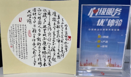517世界電信日如約而至！ 中國移動北京公司抗疫惠民交出高分答卷