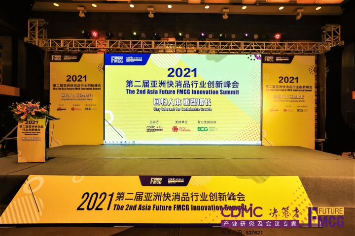 卓爾數(shù)科CEO陳程:公私域聯(lián)動(dòng)助力品牌新增長(zhǎng)
