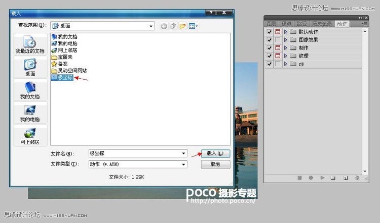 PS制作簡潔的極坐標(biāo)地球特效