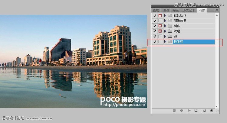 PS制作簡潔的極坐標(biāo)地球特效