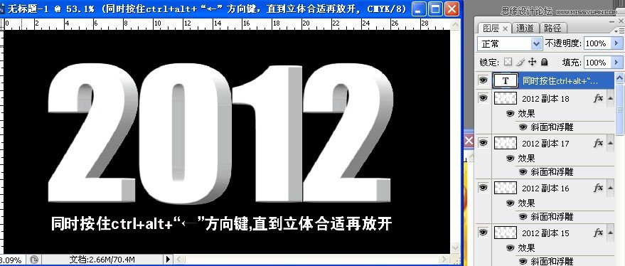 PS制作2012金色質(zhì)感3D立體字效果