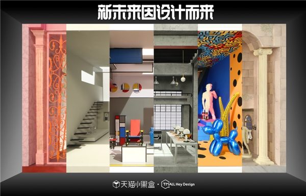 天貓小黑盒如何用42這個(gè)數(shù)字，引領(lǐng)新品消費(fèi)市場？