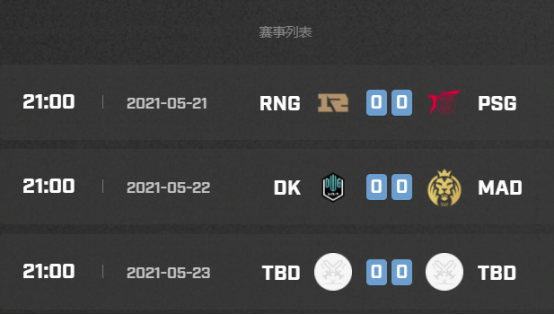 MSI淘汰賽名額新出爐！TCL游戲智屏C9帶你一覽對抗賽名場面