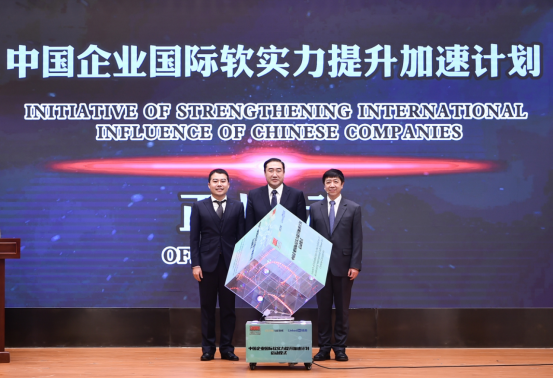“加速提升中國企業(yè)國際軟實力”研討會在京舉辦 ——領(lǐng)英攜手中國貿(mào)易報社、CGTN智庫聯(lián)合發(fā)布“加速倡議”