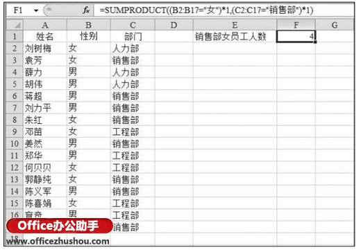 excel if函數(shù)的使用方法實(shí)例 SUMPRODUCT函數(shù)的公式語法及使用方法實(shí)例
