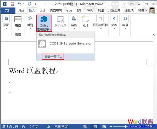 高級計(jì)算功能的應(yīng)用 Word2013中高級計(jì)算功能的應(yīng)用