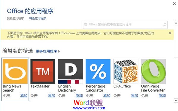 高級計(jì)算功能的應(yīng)用 Word2013中高級計(jì)算功能的應(yīng)用