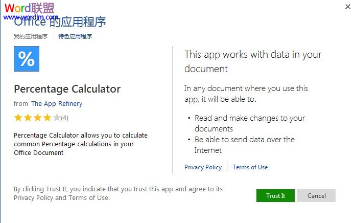 高級計(jì)算功能的應(yīng)用 Word2013中高級計(jì)算功能的應(yīng)用