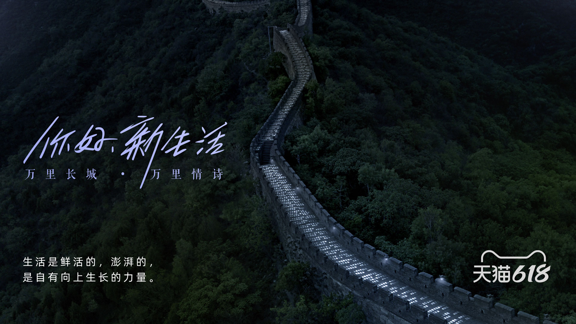 史上最大規(guī)模藍V聯(lián)動，天貓攜手千家品牌表白新生活