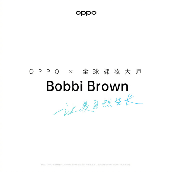 讓美自由生長(zhǎng)，OPPO Reno6系列攜手裸妝大師帶來科技裸妝