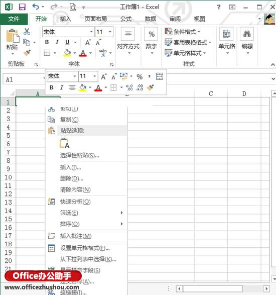 excel右鍵菜單選項 圖文詳解三種Excel2013右鍵菜單