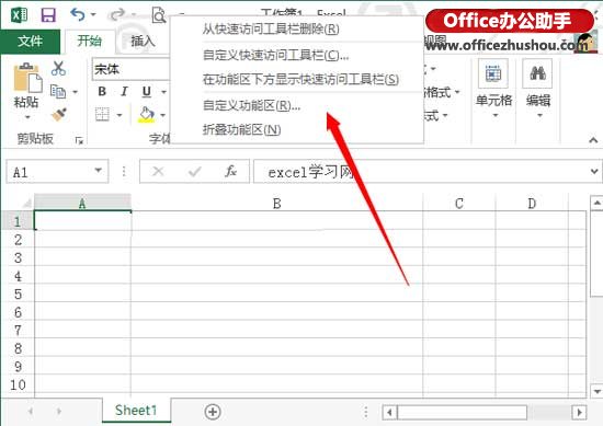 excel右鍵菜單選項 圖文詳解三種Excel2013右鍵菜單