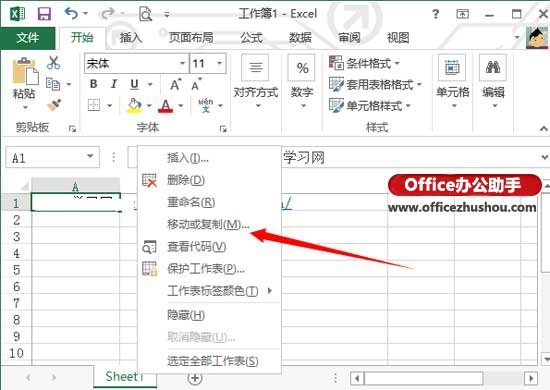 excel右鍵菜單選項 圖文詳解三種Excel2013右鍵菜單