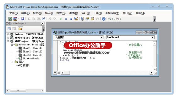 excel inputbox函數(shù)怎么用 InputBox函數(shù)的使用方法
