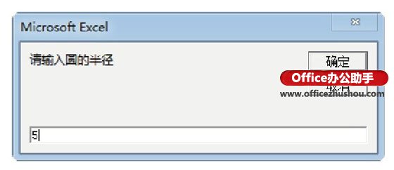excel inputbox函數(shù)怎么用 InputBox函數(shù)的使用方法
