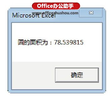 excel inputbox函數(shù)怎么用 InputBox函數(shù)的使用方法
