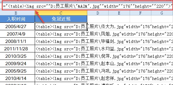 excel導(dǎo)入圖片Excel如何批量導(dǎo)入員工照片