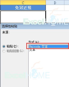 excel導(dǎo)入圖片Excel如何批量導(dǎo)入員工照片