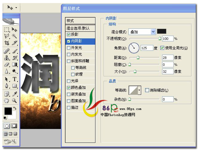 PS制作金屬質(zhì)感文字效果