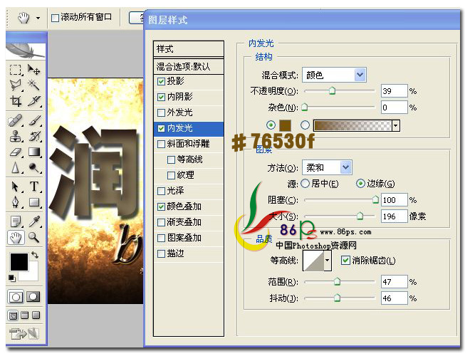 PS制作金屬質(zhì)感文字效果
